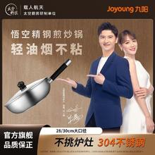 百亿补贴：Joyoung 九阳 新款304不锈钢炒菜锅全能物理防粘厨房煎锅燃气灶电磁炉通用