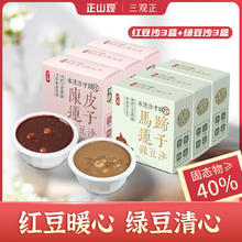 正山观 免煮陈皮莲子红豆沙/马蹄莲子绿豆沙 即食代餐 营养早餐 红/绿豆沙搭配装 6盒