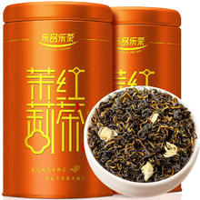 乐品乐茶 茶叶茉莉红茶 特级茉莉新茶花草茶浓香型250g礼袋装