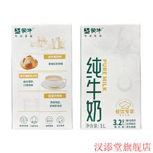 MENGNIU 蒙牛 3月产蒙牛全脂纯牛奶整箱纯牛奶1L*6盒餐饮专享装无盖