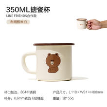 牧高笛 Line Friends 联名布朗熊 户外便携搪瓷水杯 NX22666010