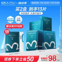 JUYOU 绽妍 皮肤修复医用敷料贴2盒12片