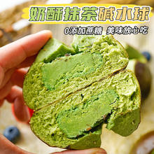 无加蔗糖奶酥抹茶碱水球 75g *4袋