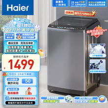 Haier 海尔 EB100B26Mate3 变频波轮洗衣机 10kg 银色