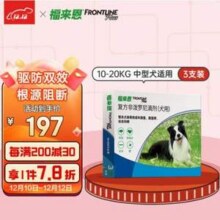 FRONTLINE 福来恩 猫用体外驱虫滴剂 复方非泼罗尼滴剂 3支装