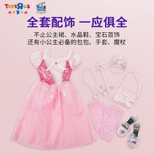 ToysRUs 玩具反斗城 儿童公主装扮套装宝宝衣服换装女孩玩具