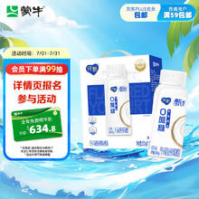 MENGNIU 蒙牛 试用频道：蒙牛（MENGNIU）纯甄酸奶 0蔗糖 200gx10瓶