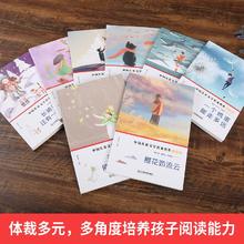 2.9/1本 阅森林一二三四年级课外书