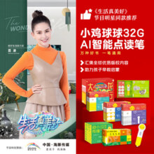PIYO PEN小鸡球球点读笔32G幼儿双语启蒙点读笔早教机儿童男孩女孩玩具