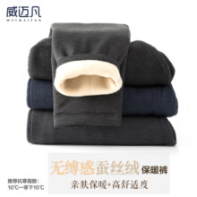 威迈凡【高舒适度】蚕丝绒保暖裤秋冬男士薄款女高腰修身打底秋裤