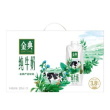 金典（SATINE）纯牛奶梦幻盖 3.8g乳蛋白  250ml*10盒*2箱