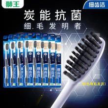 京东PLUS：LION 狮王 细齿炭能量牙刷 8支