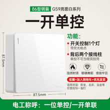BULL 公牛 明装插座一体超薄扁平带开关空调16A一开五孔面板多孔G59金色