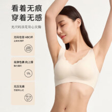 plus会员：都市丽人 无钢圈聚拢无痕文胸 背心式胸罩2B350D