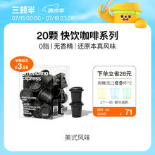 SATURNBIRD COFFEE 三顿半 快饮系列速溶冻干咖啡美式即溶纯黑咖啡粉 20颗*2g