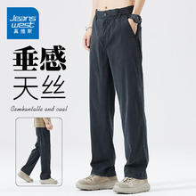 JEANSWEST 真维斯 凉感冰丝裤子男简约直筒牛仔裤男士夏季薄款宽松阔腿垂感休闲长裤 1046B黑灰色 XL