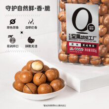 天虹牌 0添加澳洲夏威夷果罐装 800g+奶香味夏威夷果75g*3袋