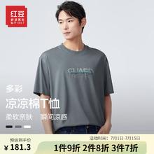 红豆男装 红豆男士短袖t恤半袖24夏季新款基础休闲打底衫圆领