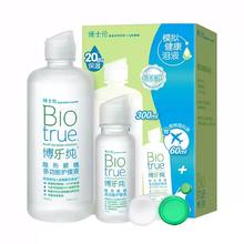 88VIP会员：BAUSCH+LOMB 博士伦 博乐纯 隐形眼镜护理液300+60ml
