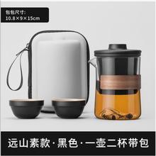 旅行茶具快客杯 1壶2杯+收纳包