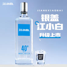 88VIP会员：江小白 清香型银盖40度500ml*4瓶白酒整箱高粱酒纯粮食酒礼盒