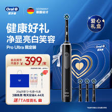 Oral-B 欧乐B 欧乐-B Pro4系列 Pro Ultra 电动牙刷 武士黑 礼盒装 刷头*3