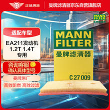 曼牌滤清器 C27009 空气滤清器