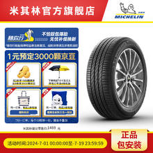 MICHELIN 米其林 轮胎 245/40R19 98Y PRIMACY 3 * MO 浩悦 包安装