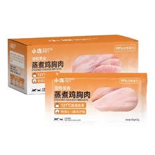 hipidog 嬉皮狗 狗狗零食蒸煮鸡胸肉干中型小型幼犬猫咪湿粮罐头拌饭宠物主粮伴侣