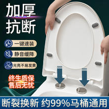 首力家居 通用缓降加厚马桶盖 3秒拆装