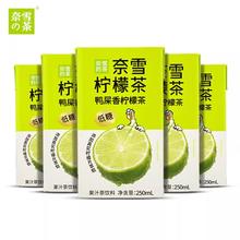 nayuki 奈雪 的茶鸭屎香柠檬茶250ml*12盒