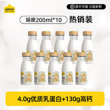 认养一头牛 冷藏低温娟姗牛乳牛奶组合装400ml/200ml家庭早餐牛奶