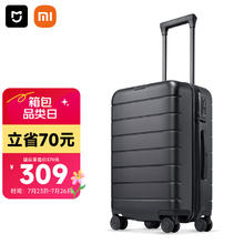 MIJIA 米家 小米行李箱男拉杆箱大容量女密码箱