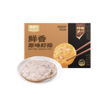 88VIP会员：喵满分 纯虾排720g（18片）虾仁含量≥95%