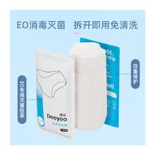 88VIP会员：Deeyeo 德佑 一次性内裤 6条装 YX0543