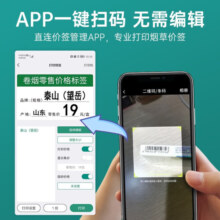德佟P2烟价格标签打印机超市零售卷烟酒店价格标价签商超打价格机热敏蓝牙手持便携小型家用贴纸标签机 P2灰色+1卷40*30空白标签