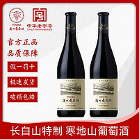 TONHWA 通化葡萄酒 长白山特制山葡萄酒 12度750mL*6支 红酒整箱装