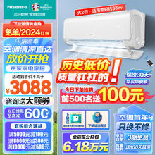 Hisense 海信 KFR-50GW/K220D-A1(TJ) 新一级能效 壁挂式空调 2匹