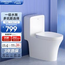 FAENZA 法恩莎 FB16128T 连体式马桶 350mm坑距
