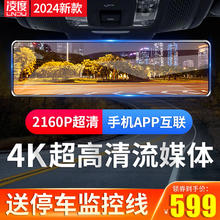 BLACKVIEW 凌度 行车记录仪2024新款4K超高清前后双录无线360全景倒车影像流媒体 4K超清2160P双录+手机查看+128G