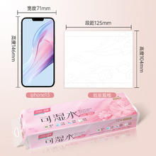 88VIP会员：BaxLead 百丽 包邮 百丽 可湿水卷纸 5层12卷2000克 家用瓷实大粗卷卫生纸巾