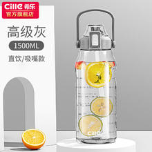 cille 希乐 XL-2219 加厚塑料杯 1.5L 灰色