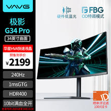 VAVG G34QVX 34英寸HVA带鱼屏（3440*1440、240Hz、1ms、HDR400、1500R、96％DCI-P3）