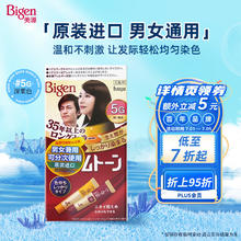 Bigen 美源 白发专用可瑞幕染发膏 #5G深栗色 1盒