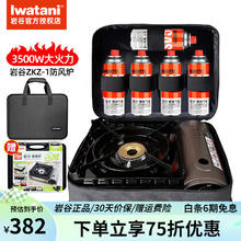 Iwatani 岩谷 卡式炉户外便携套装ZKZ-1防风炉+5瓶气+包