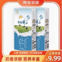 悠纯 认养 牧场鲜知 纯牛奶 1L*2盒