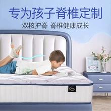 Serta 舒达 爱因斯坦床垫青少年儿童乳胶床垫