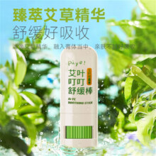 小猕猴 叮叮消舒缓棒
