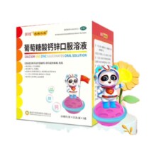 扶娃 葡萄糖酸钙锌口服溶液 10ml*36支+赠144支
