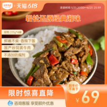 认养一头牛旗下 ，以牛为本 谷饲小炒黄牛肉 225g*4袋*2件